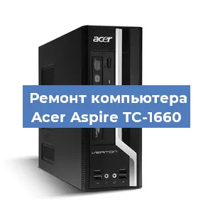 Замена термопасты на компьютере Acer Aspire TC-1660 в Воронеже